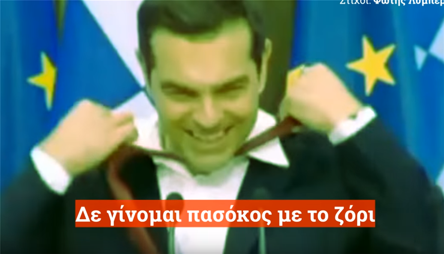 Viral βίντεο: Η «Κοκκίνου» τραγουδάει για τον... Αλέξη - «Βρε Τσίπρα sorry»! - Φωτογραφία 2