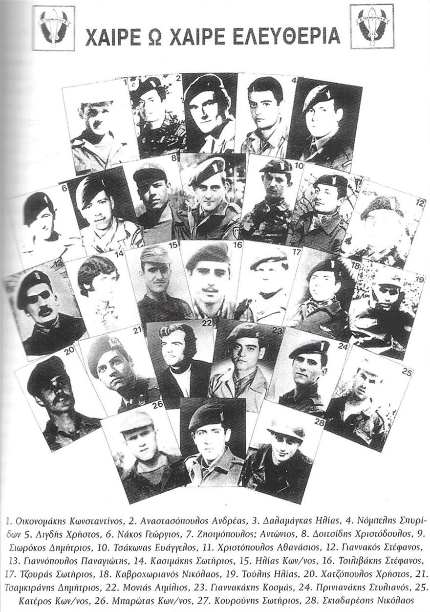 Ιούλιος 1974: «Επιχείρηση Νίκη» - Η αποστολή αυτοκτονίας των Noratlas στην Κύπρο - Φωτογραφία 11