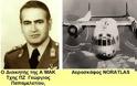 Ιούλιος 1974: «Επιχείρηση Νίκη» - Η αποστολή αυτοκτονίας των Noratlas στην Κύπρο - Φωτογραφία 7