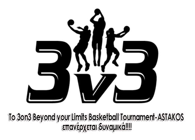 Το 3on3 Beyond your Limits Basketball Tournament-ASTAKOS επανέρχεται δυναμικά!!!! - Φωτογραφία 1