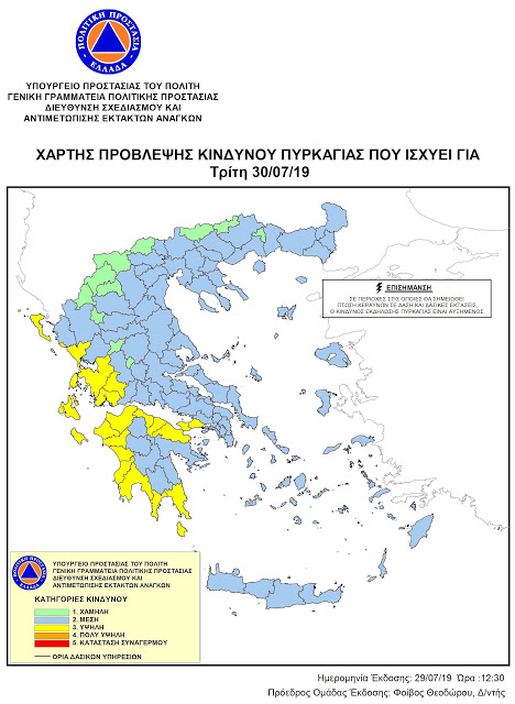 Yψηλός ο κίνδυνος πυρκαγιάς την Τρίτη 30 Ιουλίου 2019 σε όλη τη Δυτική Ελλάδα – Τι πρέπει να προσέχουν οι πολίτες - Φωτογραφία 1