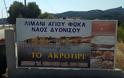 Πινακίδες και επιγραφές σε… άπταιστα ελληνικά - Φωτογραφία 12