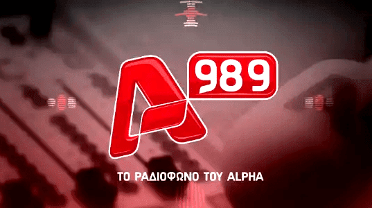 Ενισχύει τα οικονομικά του Alpha 98,9 η Motor Oil. - Φωτογραφία 1
