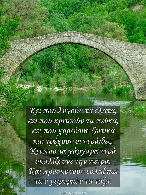 12 Λόγοι για να επισκεφθείς τα Γρεβενά αυτό το καλοκαίρι! - Φωτογραφία 2