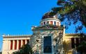 Η Περιφέρεια Αττικής διαθέτει €1δις.156 εκατ. για το Εθνικό Αστεροσκοπείο Αθηνών