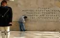 Δείτε τι σημαίνουν οι λέξεις: Αιγαίο-Ιόνιο-Μεσόγειος-Ατλαντικός που λαξεύτηκαν στο Μνημείο του Άγνωστου Στρατιώτη (εικόνες)