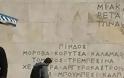 Δείτε τι σημαίνουν οι λέξεις: Αιγαίο-Ιόνιο-Μεσόγειος-Ατλαντικός που λαξεύτηκαν στο Μνημείο του Άγνωστου Στρατιώτη (εικόνες) - Φωτογραφία 3