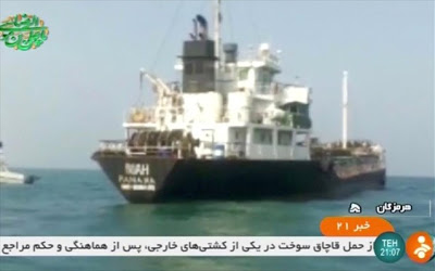 Νέα κατάσχεση δεξαμενόπλοιου από το Ιράν - Φωτογραφία 1