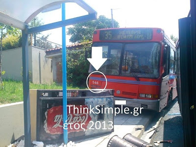 Λεωφορείο του ΟΑΣΘ βρέθηκε να... κρέμεται στο κενό! (pics) - Φωτογραφία 3