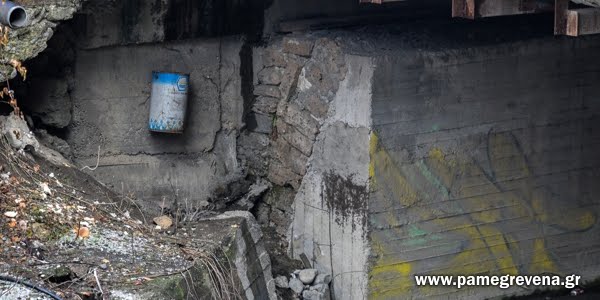 Υπήρχε πέτρινο τοξωτό γεφύρι μέσα στα Γρεβενά? (Φωτογραφίες) - Φωτογραφία 1