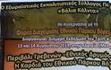 Διήμερες εκδηλώσεις στο Περιβόλι Γρεβενών (αφίσα)