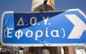Σε συγχωνεύσεις εφοριών σε Αττική και Θεσσαλονίκη προχωρά η ΑΑΔΕ - Ποιες κλείνουν
