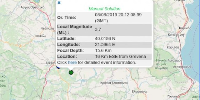 Σεισμός 3,7 Ρίχτερ στα Γρεβενά - Φωτογραφία 1