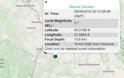 Σεισμός 3,7 Ρίχτερ στα Γρεβενά