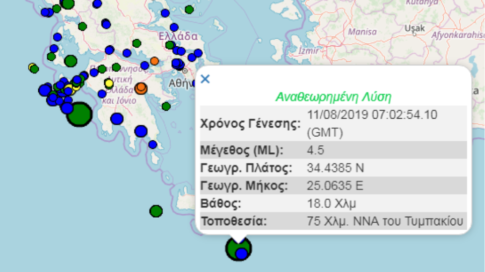 Σεισμός 4,5 Ρίχτερ στην Κρήτη - Φωτογραφία 1