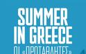 Summer in Greece - Οι πρωταθλητές - Φωτογραφία 2