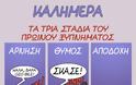 Ανέκδοτο: Γιατρέ δεν ακούω..