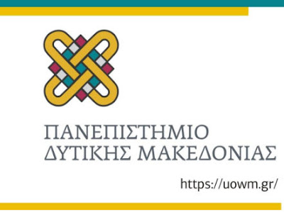 Αυτές είναι οι Σχολές και τα Τμήματα του νέου Πανεπιστημίου Δυτικής Μακεδονίας - Φωτογραφία 1