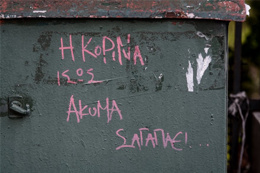 Associated Press: Γεμάτη γκράφιτι... ετών η Αθήνα - Αδιαφορούν οι αρχές για τον καθαρισμό τους - Φωτογραφία 7