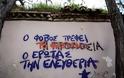 Associated Press: Γεμάτη γκράφιτι... ετών η Αθήνα - Αδιαφορούν οι αρχές για τον καθαρισμό τους - Φωτογραφία 5