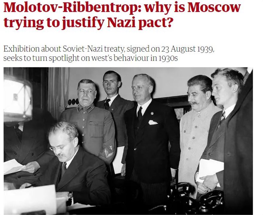 Guardian: 80 χρόνια μετά το Σύμφωνο Μολότοφ - Ρίμπεντροπ, η Μόσχα προσπαθεί να το δικαιολογήσει - Φωτογραφία 2