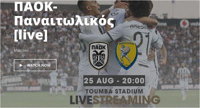 Όλα όσα πρέπει να ξέρετε για την πρεμιέρα του PAOK TV - Δείτε πως θα συνδεθείτε για να δείτε ζωντανά τον αγώνα - Φωτογραφία 1