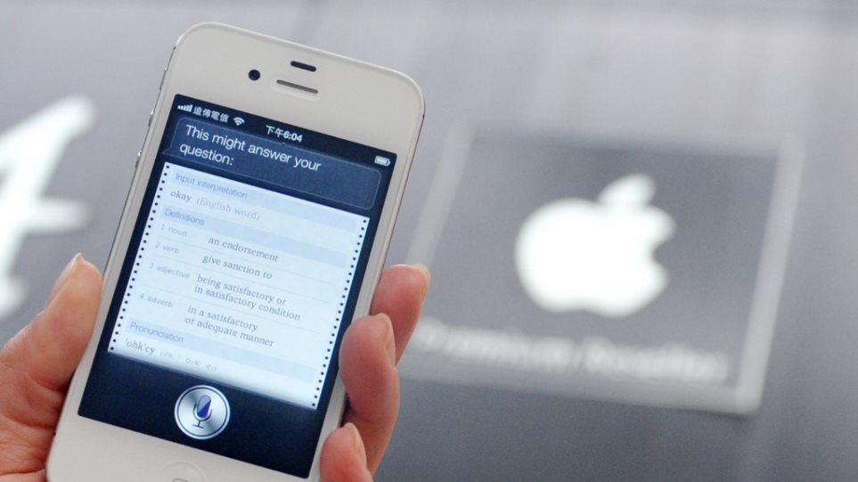 Apple: Πάνω από 1.000 ηχογραφήσεις Siri άκουγαν στη βάρδιά τους οι υπάλληλοι της εταιρείας - Φωτογραφία 1