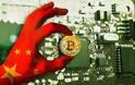 Η Κίνα δημιουργει δικο της ψηφιακο νομισμα