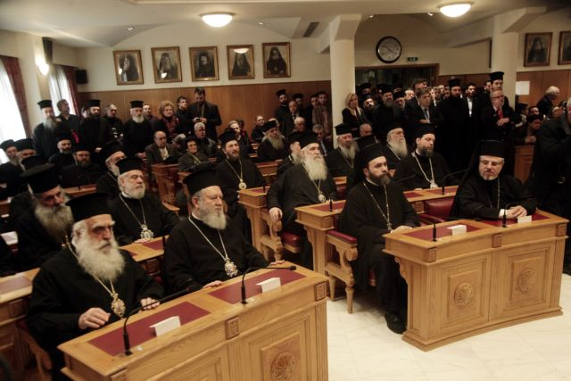 Ιερά Σύνοδος: Στηρίζει τον Οικουμενικό Πατριάρχη για την Ουκρανία.. - Φωτογραφία 1