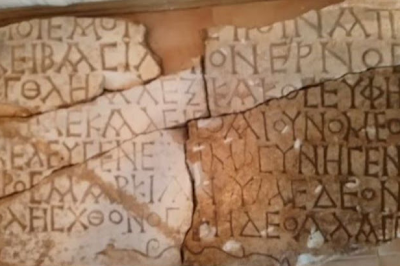 Βάρνα - Βουλγαρία: Ανακαλύφθηκε μαρμάρινη ελληνική επιγραφή - σε ποιητικό ύφος του Ομήρου - Φωτογραφία 1