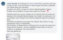 Υπόθεση «Χουανίτα»: Ο Γαβαλάς ανέβασε στο Facebook ηλεκτρονική δήλωση μισθώματος για τη βίλα στη Μύκονο - Φωτογραφία 2