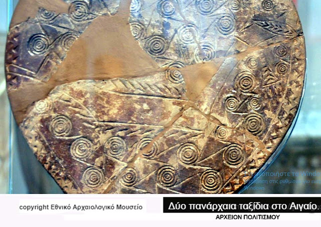 Κωπήλατο πλοίο χωρίς ιστία, του 2500 π.Χ. από την Σύρο και μοναδικό ομοίωμα λέμβου, από την Κέα, του 1700 π.Χ. Κι όμως, στις αποθήκες του Εθνικού Αρχαιολογικού Μουσείου!!! - Φωτογραφία 2