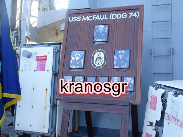 Φωτό από την ξενάγηση δημοσιογράφων στο Αντιτορπιλικό USS McFaul - Φωτογραφία 18
