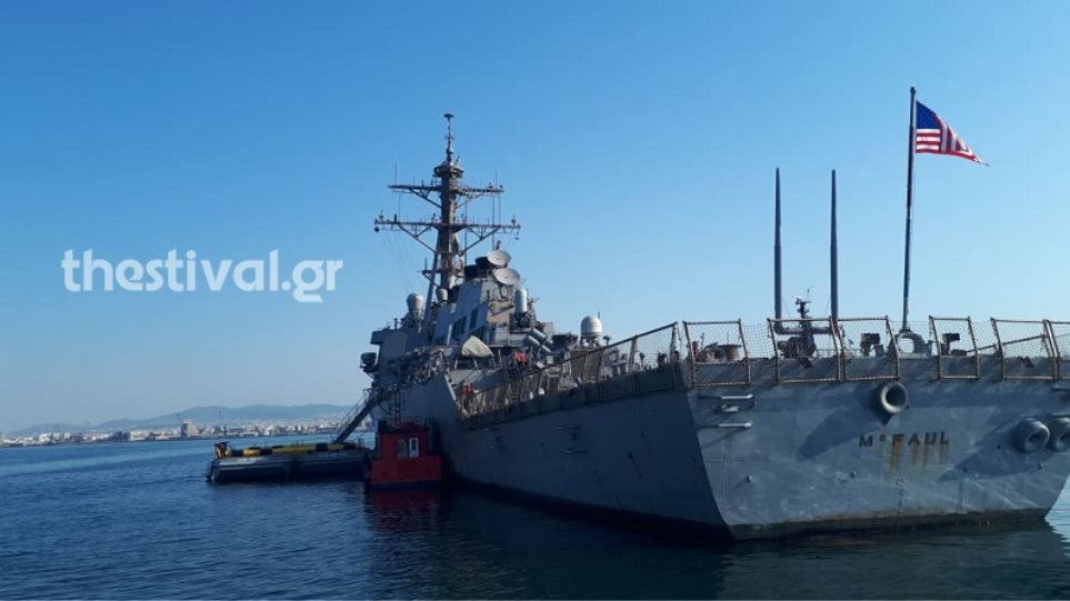 To USS McFaul στη Θεσσαλονίκη: Μια πλωτή πολιτεία από ατσάλι στον Θερμαϊκό Κόλπο - Φωτογραφία 1