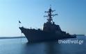 To USS McFaul στη Θεσσαλονίκη: Μια πλωτή πολιτεία από ατσάλι στον Θερμαϊκό Κόλπο - Φωτογραφία 2