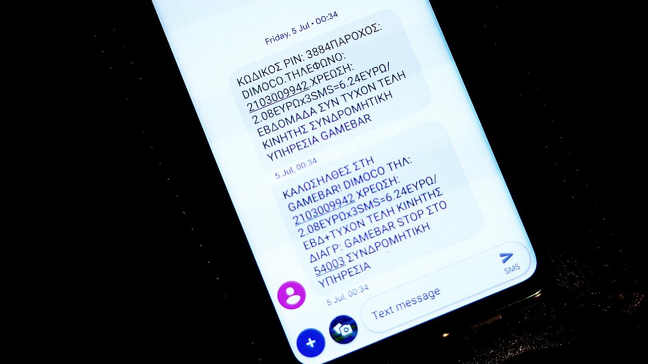 Μεγάλη απάτη με SMS από 5ψήφια με την ανοχή κράτους και παρόχων - Φωτογραφία 1