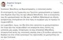 Μήνυση κατά του Αγγ.Συρίγου επειδή αποκαλεί «Σκόπια» τη Βόρεια Μακεδονία - Η απάντηση του βουλευτή - Φωτογραφία 2