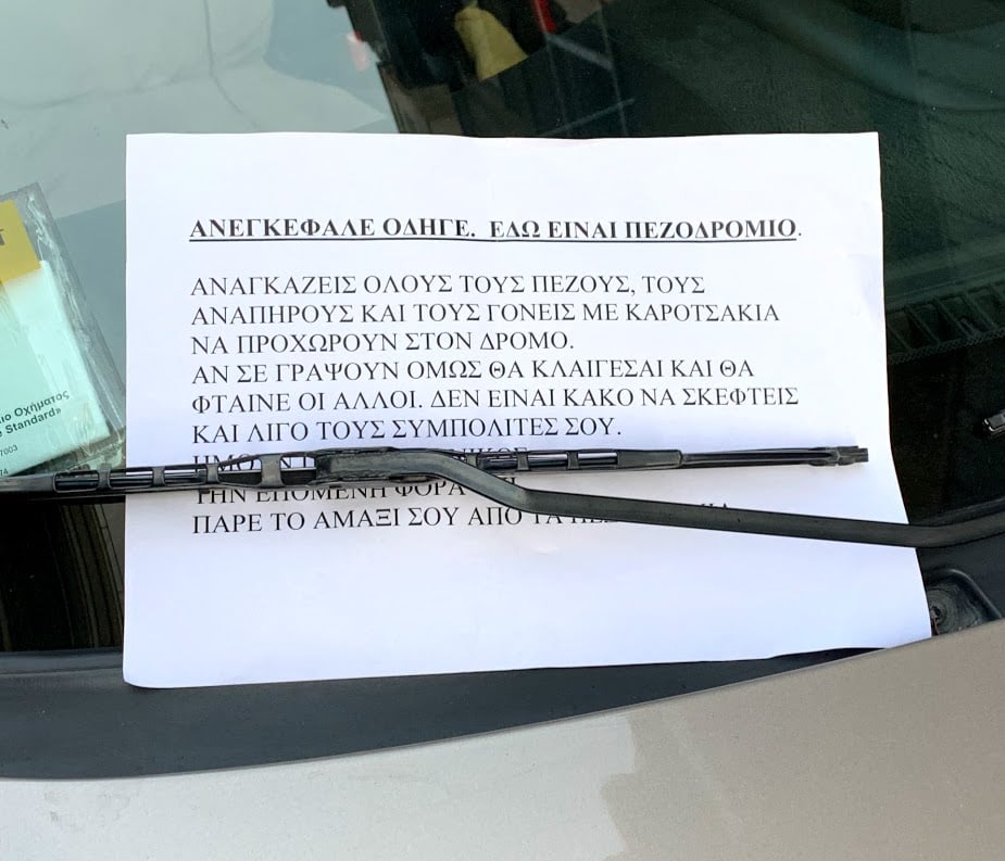Σημείωμα σε οδηγό που πάρκαρε πάνω σε πεζοδρόμιο: «Ανεγκέφαλε, αν σε γράψουν θα κλαίγεσαι...» - Φωτογραφία 2