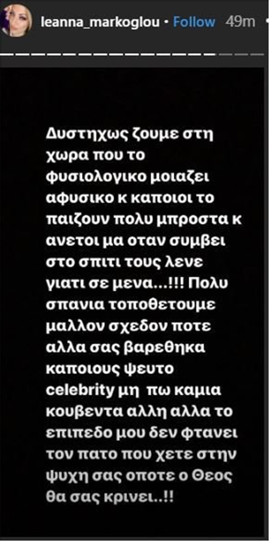 ΒΙΝΤΕΟ.Η σύζυγος του Πάνου Καλίδη τα «χώνει» άγρια στους celebrities που κατέκριναν τις δηλώσεις του - Φωτογραφία 7