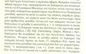 ΑΜΦΙΚΤΙΟΝΙΑ ΑΚΑΡΝΑΝΩΝ: Ο ΑΡΧΑΙΟΣ ΣΧΟΛΙΚΟΣ ΑΒΑΚΑΣ ΤΟΥ ΘΥΡΡΕΙΟΥ: Απο τους αρχαιότερους υπολογιστές του κόσμου, κατασκευασμένος τον 3ο π.χ. αιώνα! - Φωτογραφία 4
