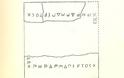 ΑΜΦΙΚΤΙΟΝΙΑ ΑΚΑΡΝΑΝΩΝ: Ο ΑΡΧΑΙΟΣ ΣΧΟΛΙΚΟΣ ΑΒΑΚΑΣ ΤΟΥ ΘΥΡΡΕΙΟΥ: Απο τους αρχαιότερους υπολογιστές του κόσμου, κατασκευασμένος τον 3ο π.χ. αιώνα! - Φωτογραφία 6
