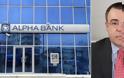 Alpha Bank: Πάνω από κάθε προσδοκία η συμμετοχή στην εθελούσια