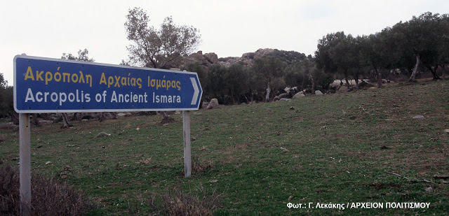 Η άγνωστη μεγαλιθική πύλη και ομηρική πόλη Ίσμαρος στην Θράκη! Με το πιο γλυκό κρασί του κόσμου! Σχέση με Χίο και Στάγειρα… - Φωτογραφία 3