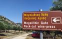 Η άγνωστη μεγαλιθική πύλη και ομηρική πόλη Ίσμαρος στην Θράκη! Με το πιο γλυκό κρασί του κόσμου! Σχέση με Χίο και Στάγειρα… - Φωτογραφία 7