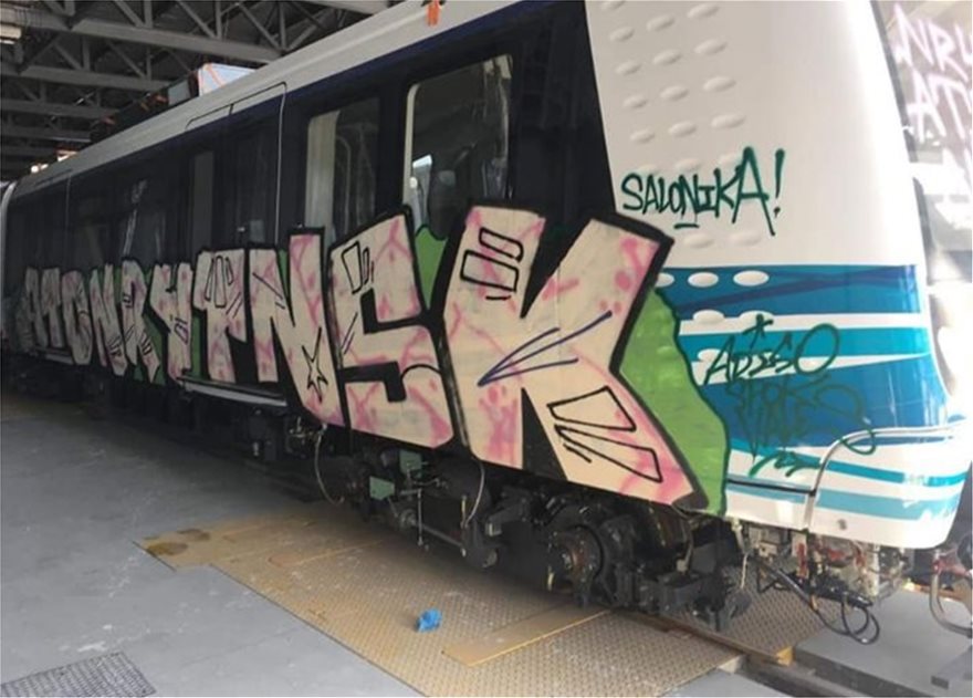 Θεσσαλονίκη: Βανδάλισαν βαγόνι του μετρό - Φωτογραφία 4