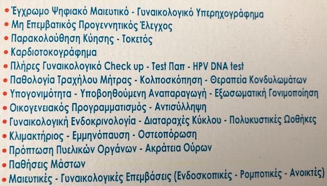 Σεπτέμβριος, μήνας αφιερωμένος στην ενημέρωση για τον Καρκίνο των Ωοθηκών - Φωτογραφία 3