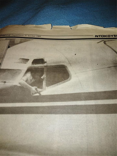 «Αυτά μου είπε ο αεροπειρατής» – Η Αγρινιώτισσα δημοσιογράφος Κική Παππά που είχε μιλήσει το 1985 με τον αεροπειρατή που συνελήφθη στη Μύκονο - Φωτογραφία 4