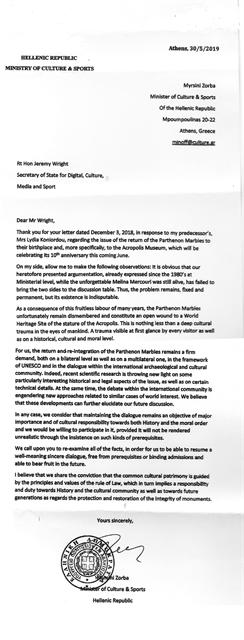 Αποκαλυπτικές επιστολές: Οι Βρετανοί δεν πρόκειται να δώσουν ποτέ τα Γλυπτά του Παρθενώνα - Φωτογραφία 6