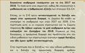 Στις 4/10 η «μάχη» στο ΣτΕ για Μισθολόγιο-«Προσωπική Διαφορά»-Αναδρομικά 2ετιας στελεχών ΕΔ-ΣΑ - Φωτογραφία 3