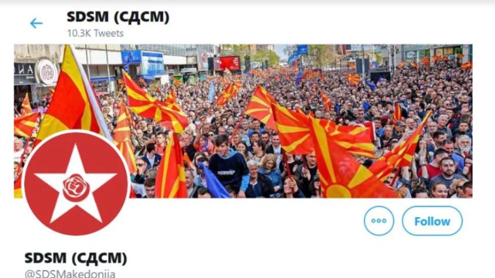 Το κυβερνών κόμμα στα Σκόπια παραμένει … «Μακεδονίας» - Φωτογραφία 1